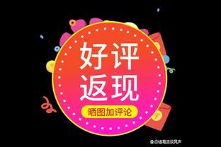 出任首发！步行者内姆哈德半场6投5中已得11分1篮板3助攻