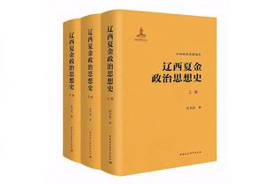 米兰主席斯卡罗尼出任物流公司董事会主席，此前已经身兼多职